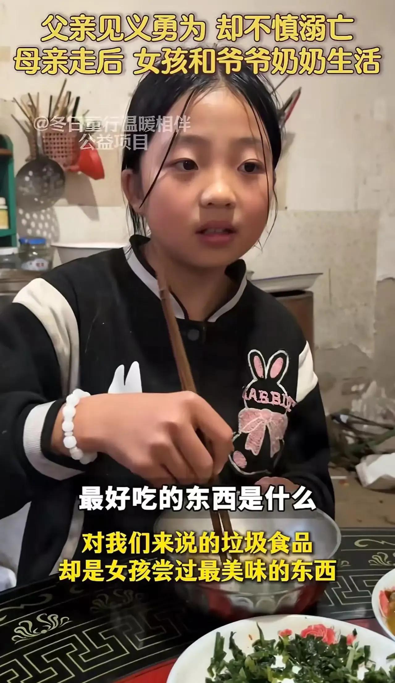 当见义勇为的父亲不幸溺亡，母亲又狠心离开，这个女孩的世界瞬间崩塌。在志愿者的一次