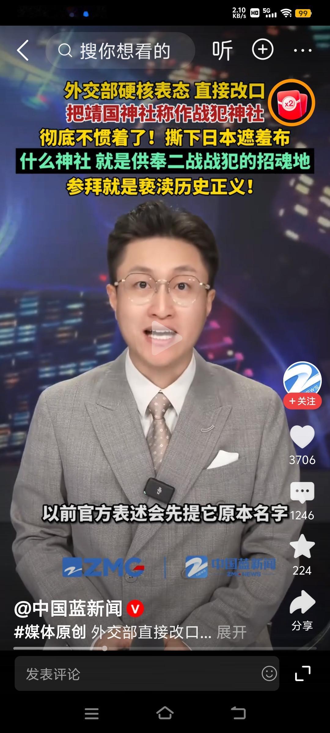 什么“靖国神社”？应该叫做“战犯鬼屋”！
由于日本高官在日本帝国主义无条件投降8