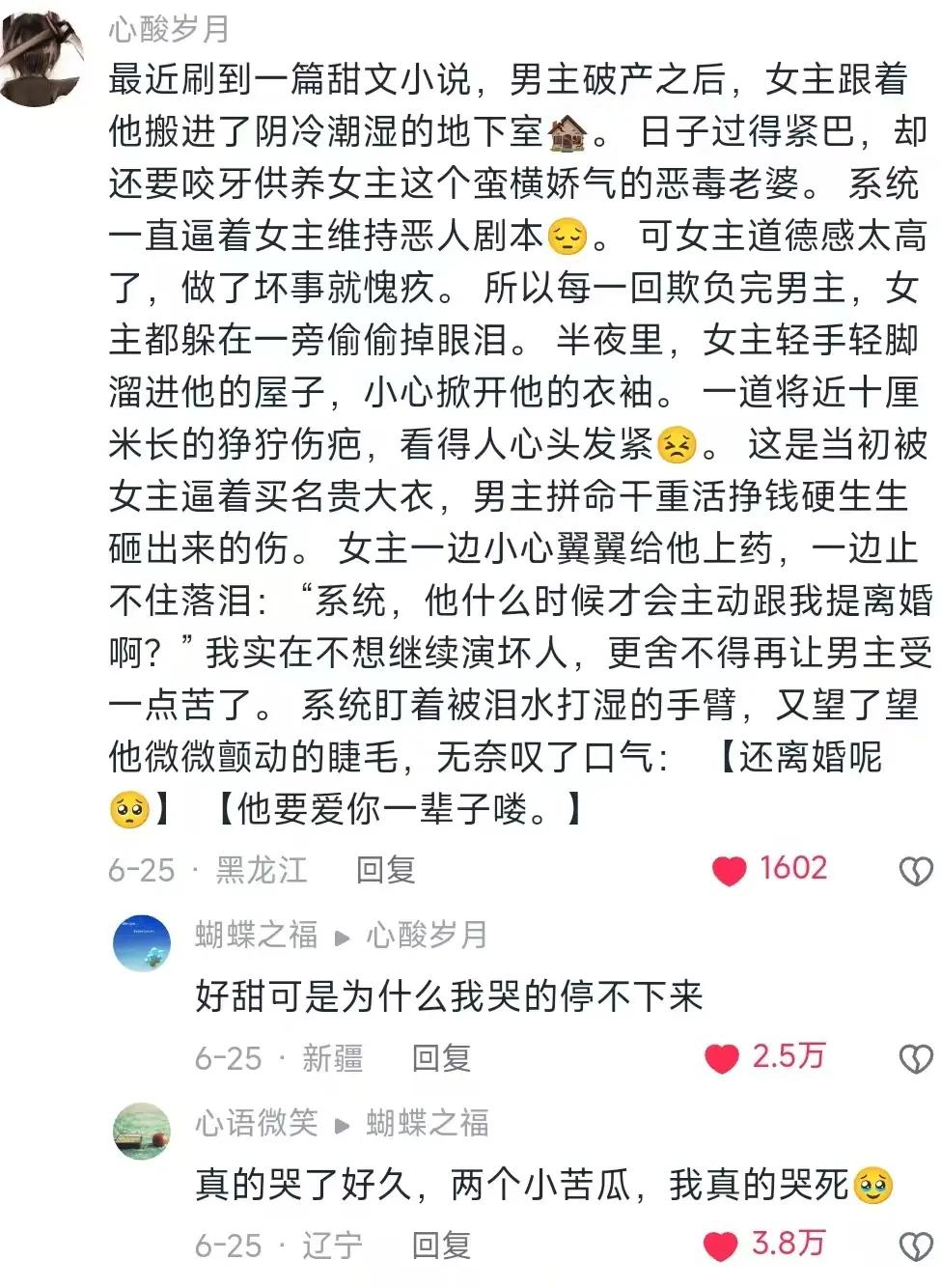 看得心揪成一团，两个人都太苦了 📚《随云苦苦》      每日推荐 备忘录文字