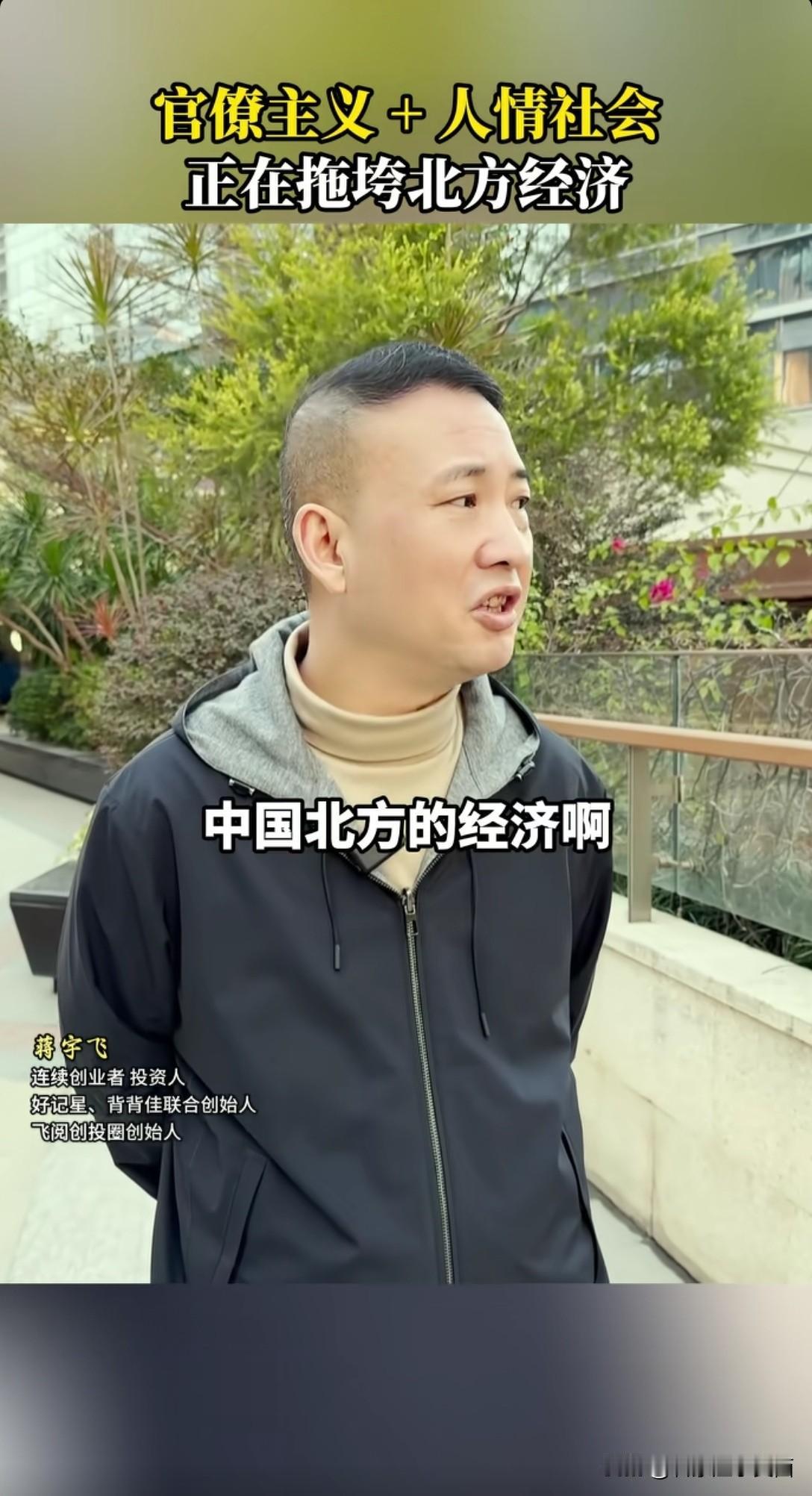 【万丈红尘一杯酒，千秋大业一壶茶！】北方是先找关系再办事，没有人脉和关系，在北方