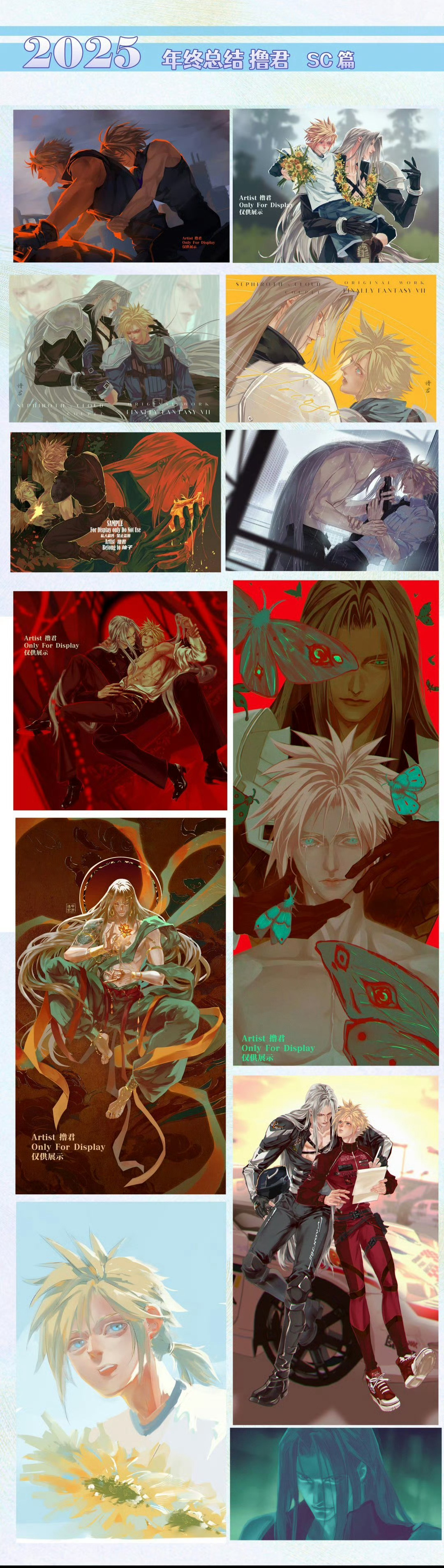 1⃣️约稿请私or米画师id撸君kazekaorunoya2⃣️制品🍑：马车道