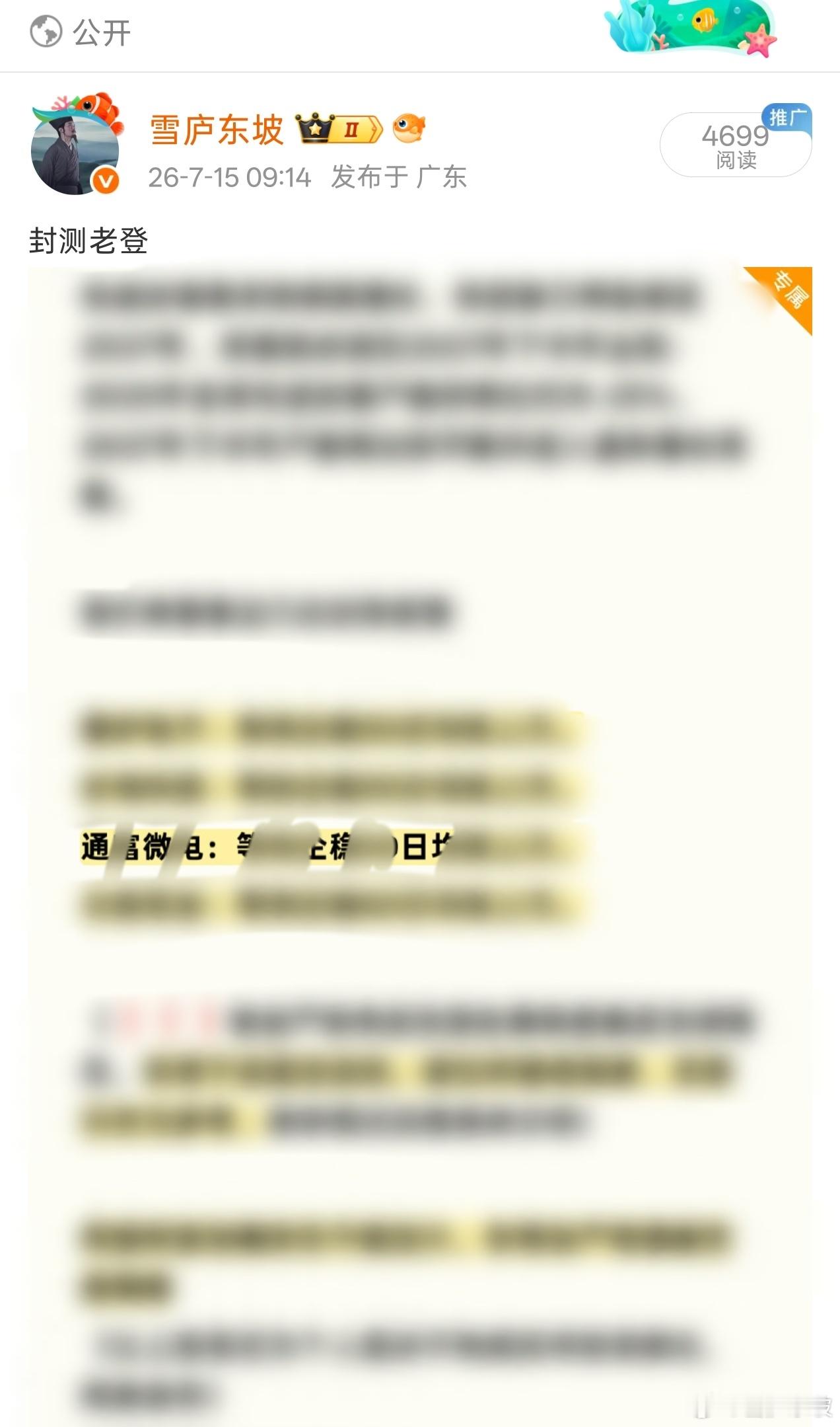 封测四老登，昨天仨涨停，一位近20cm，今天四老登继续大涨，其中通富同学率先录得