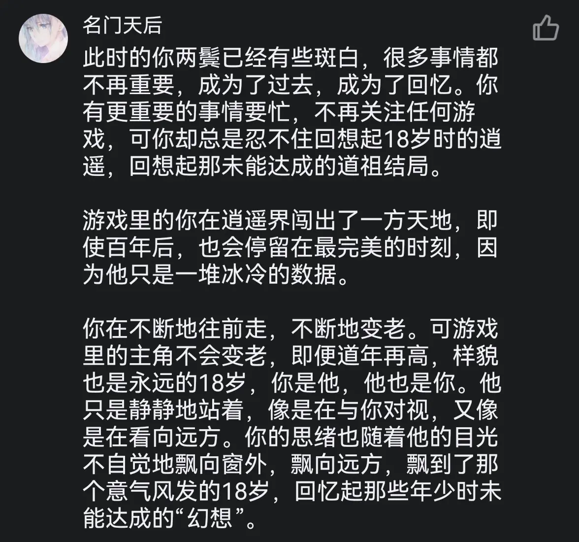 你说我们真的有成就道祖的那一天吗？