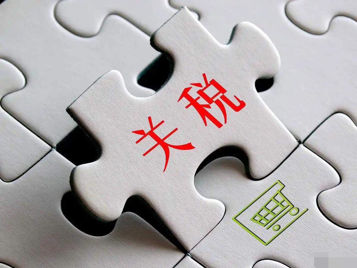 美国关税政策对其经济负面影响显著。2026年初，先是特朗普政府大规模关税被裁定违