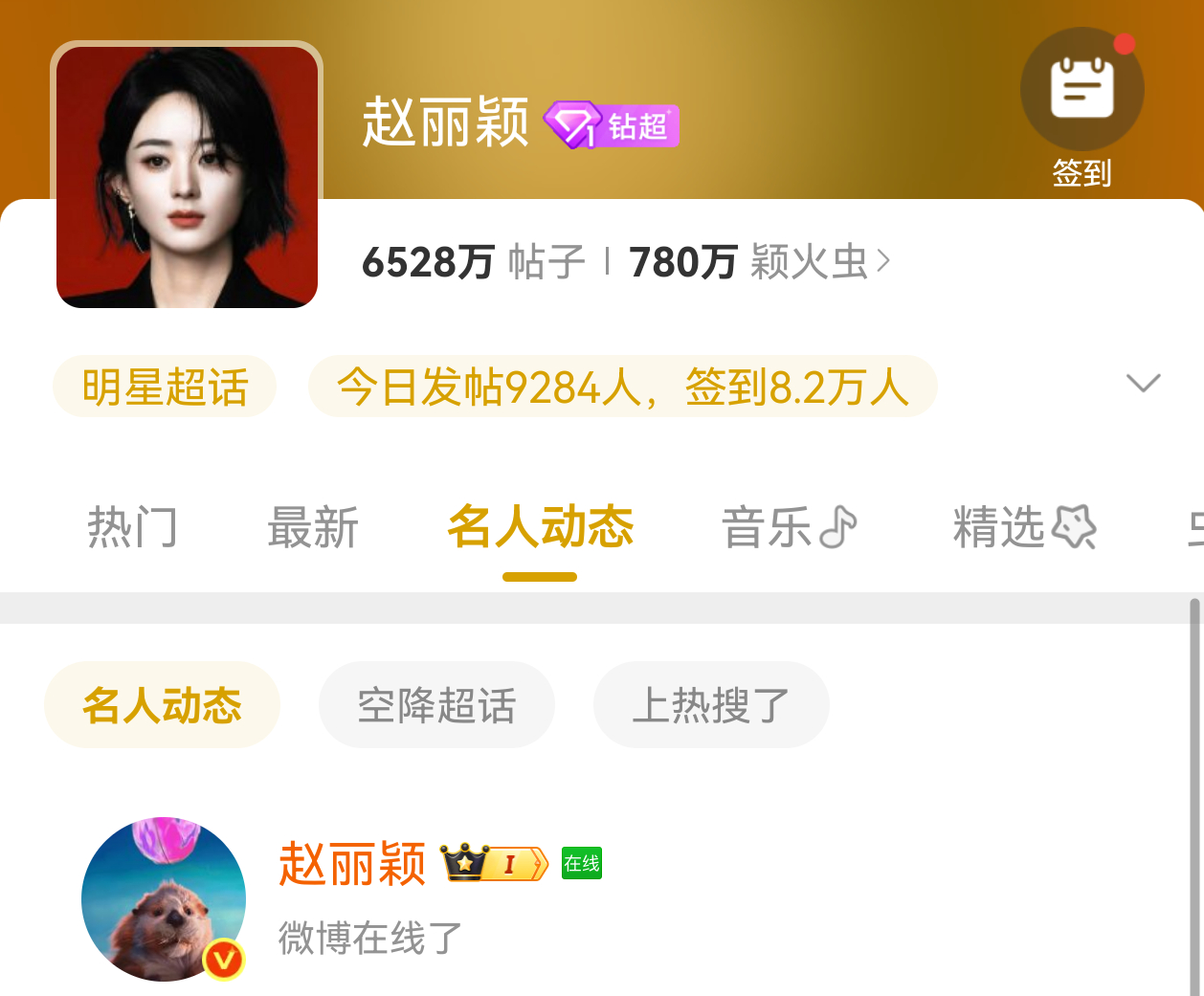 总感觉我丽最近有什么心事，我有点担心。 ​​​