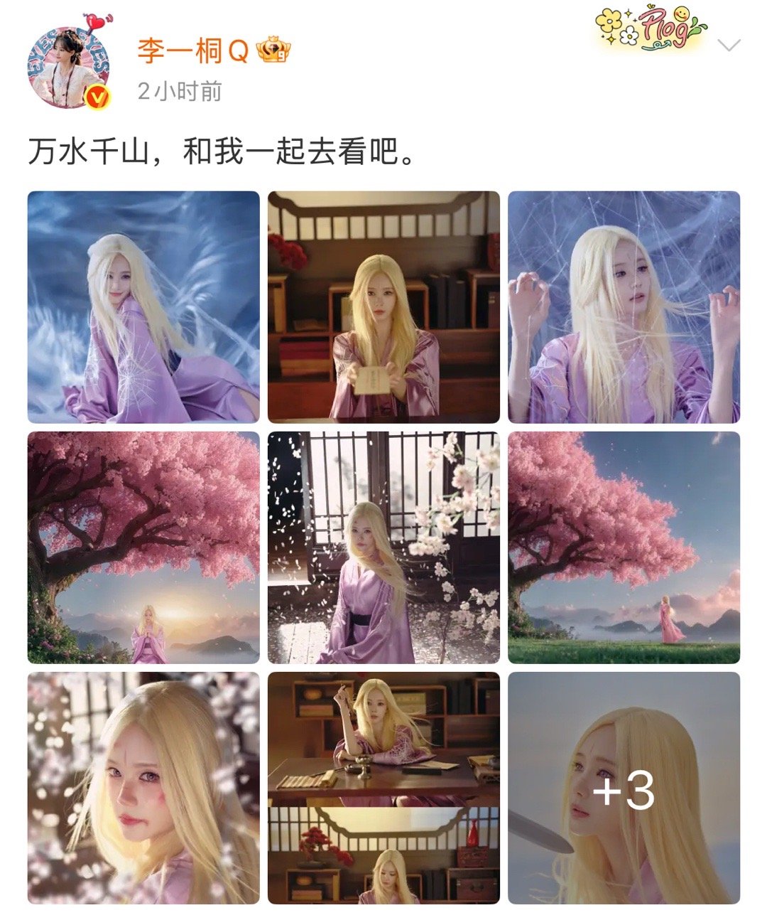 李一桐金发紫衣 清瞳金发紫衣造型好惊艳，每一帧都美如画！​​​