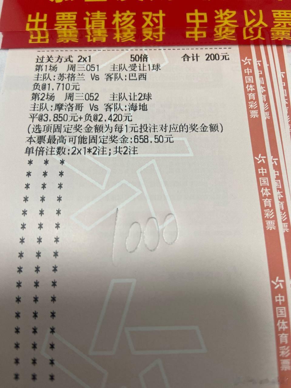足球预测  不要假装了，结果不会陪你演戏。昨天受到质疑世界杯总体一个预测成绩到了