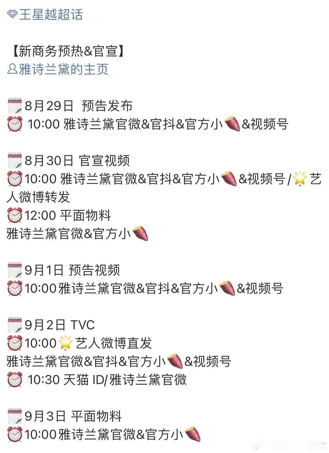 王星越的新商务🈶 ​​​