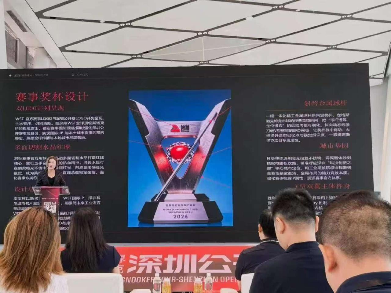 深圳公开赛的奖杯漂亮吗？

斯诺克深圳公开赛9月28日开始，十一期间在深圳举办。
