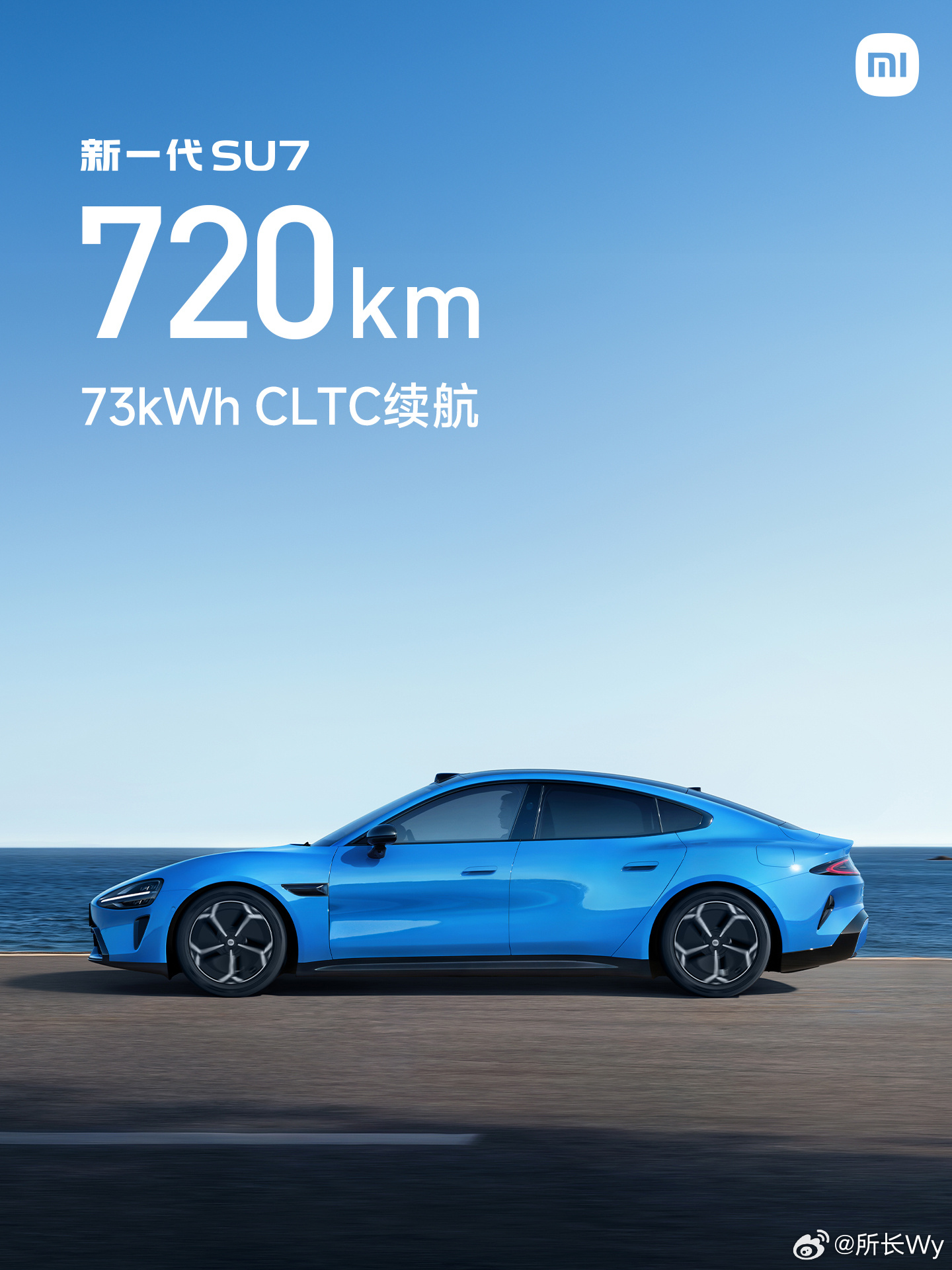 新一代SU7 更好开了动力大升级｜全系搭载V6s Plus 超级电机，Max版零