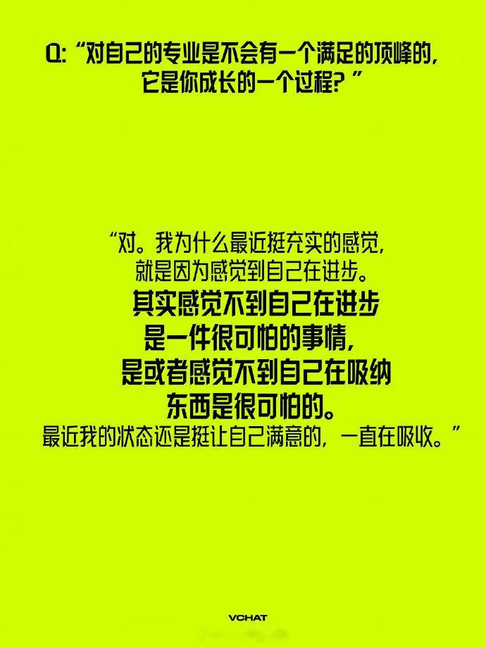 王源说感觉不到进步很可怕  王源的自由瞬间是舞台  《V中文版》封面采访来了！被