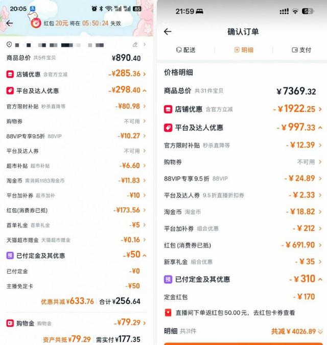 现在的双十一，买个东西真没以前那么简单了。
以前购物，看看原价，再看看打折后多少