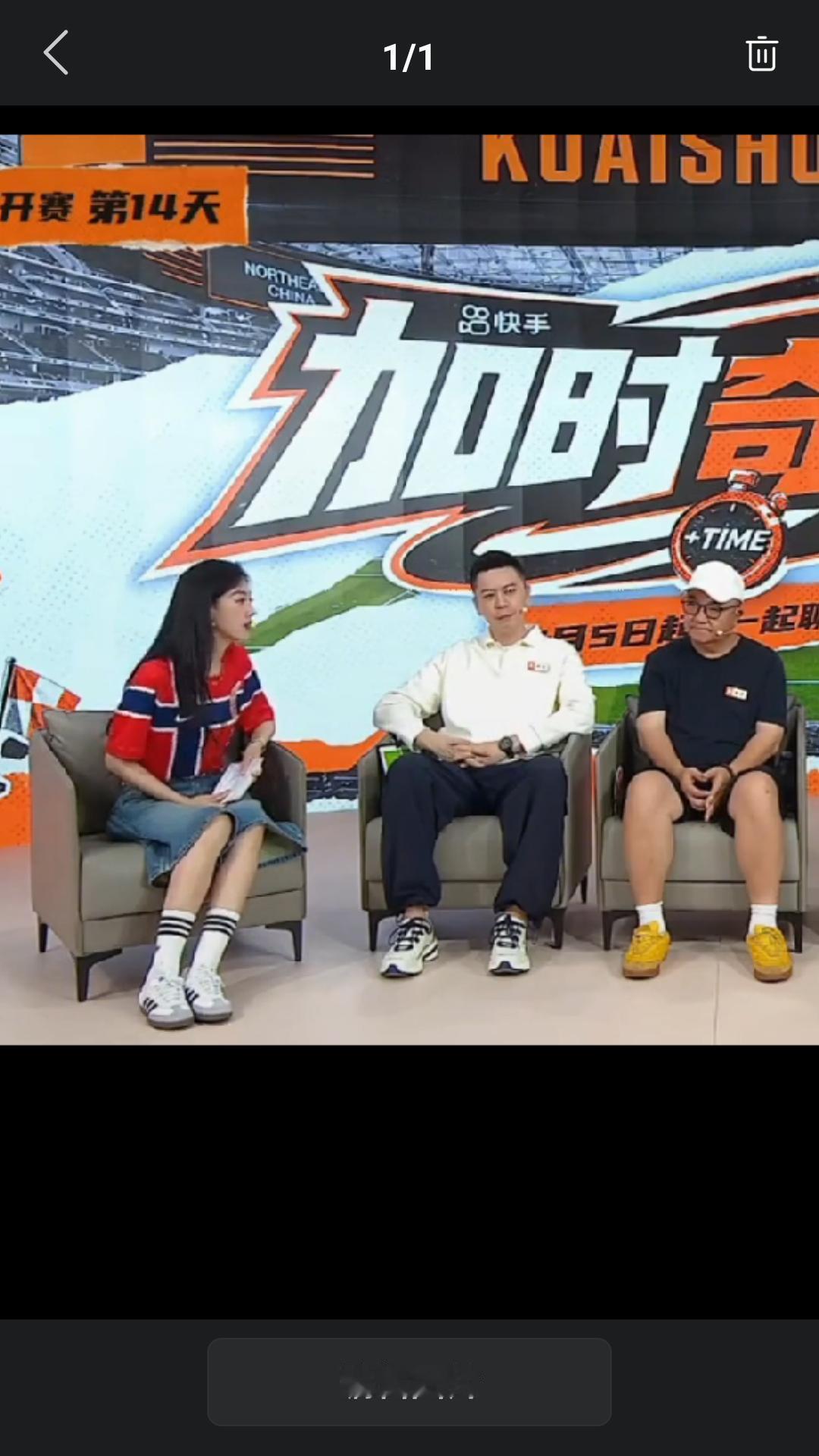 昨天杨鸣受邀参加快手世界杯聊球话题〔加时奇妙夜〕杨鸣说:中国三大球层次鲜明，每个