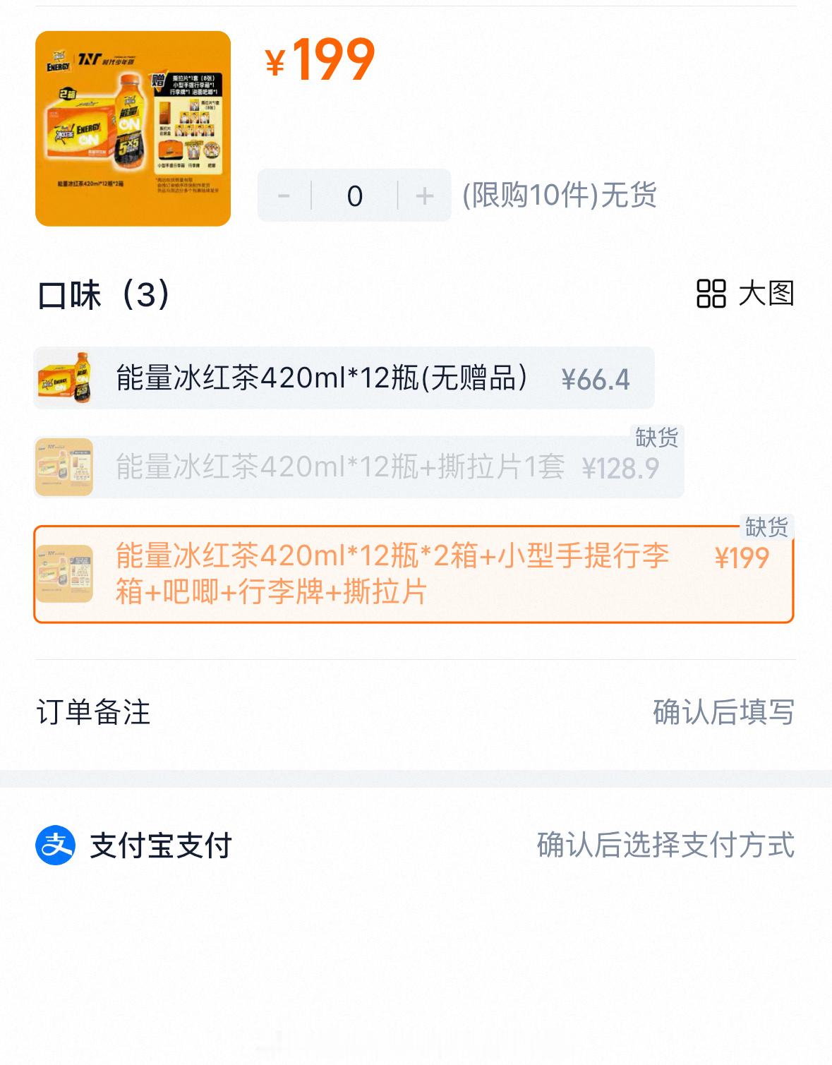 这套周边限量吗？这快缺货 