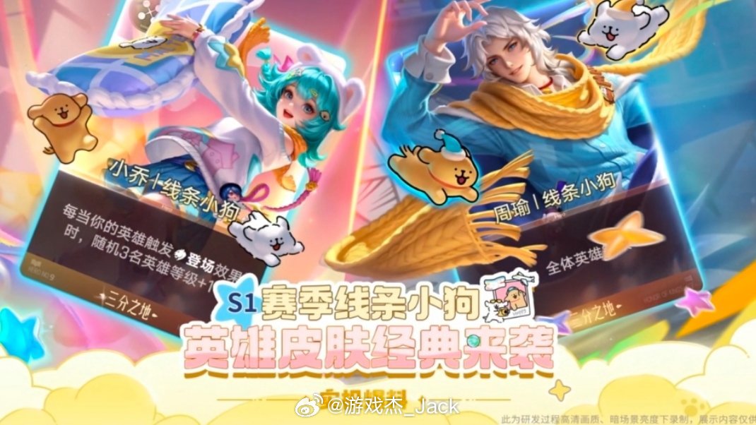 王者万象棋就在9月10号，大家就可以正式的开始玩王者万象棋啦万象棋上线后s1赛季