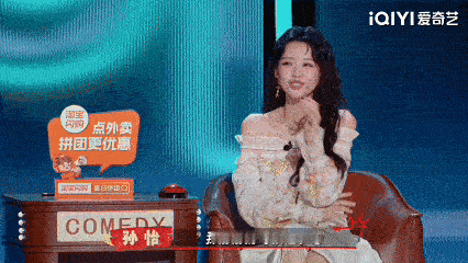 孙怡自曝去澡堂戴面膜防被认 明明长着一张清冷大美女的脸，一张嘴就是澡堂段子手，这