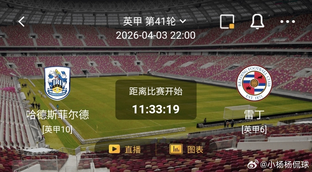 哈德斯菲尔德vs雷丁 一、哈德斯菲尔德  有利情报- 哈德斯菲尔德本赛季39场总