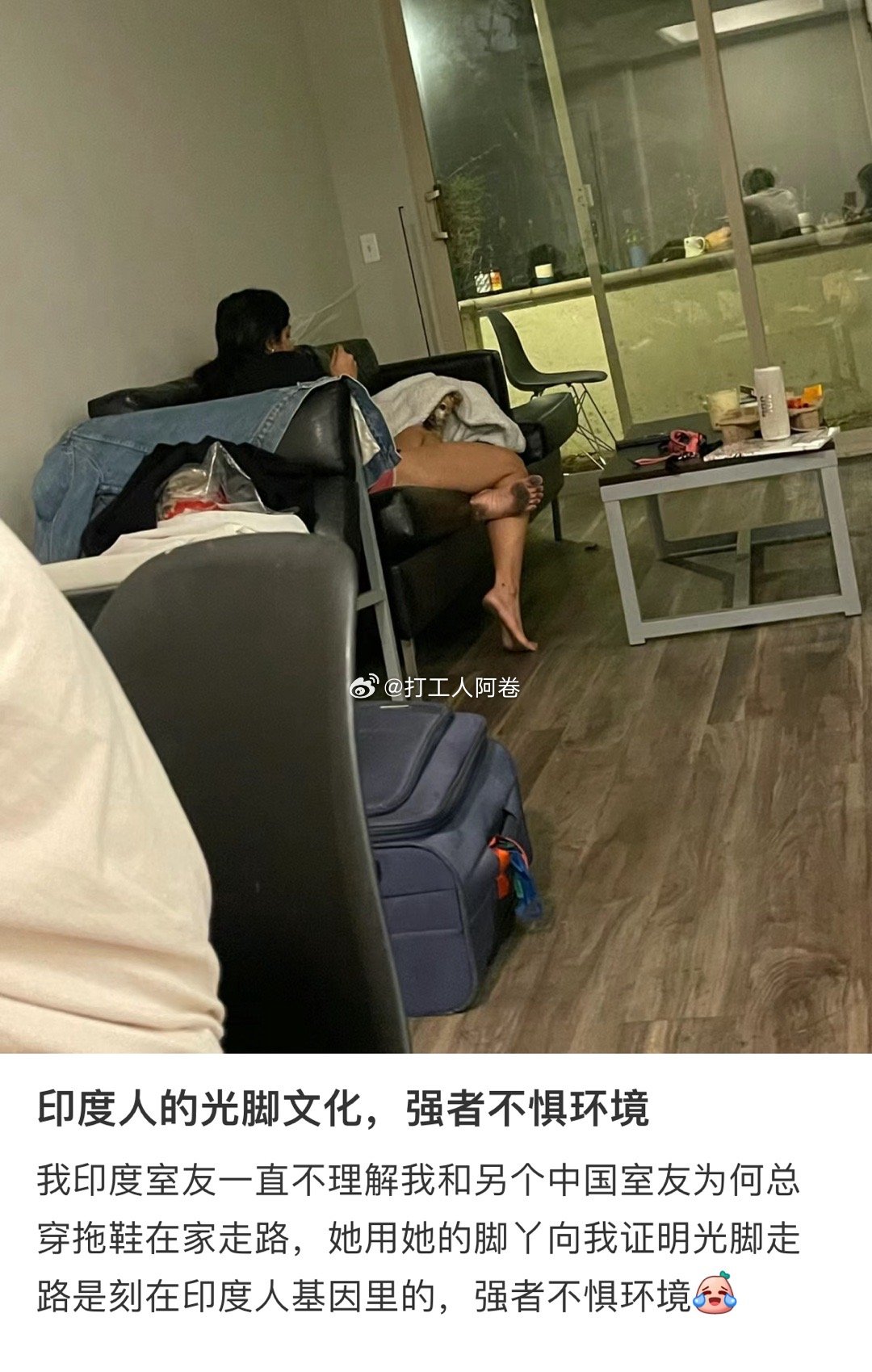 为什么印度人可以光脚走路 ​​​
