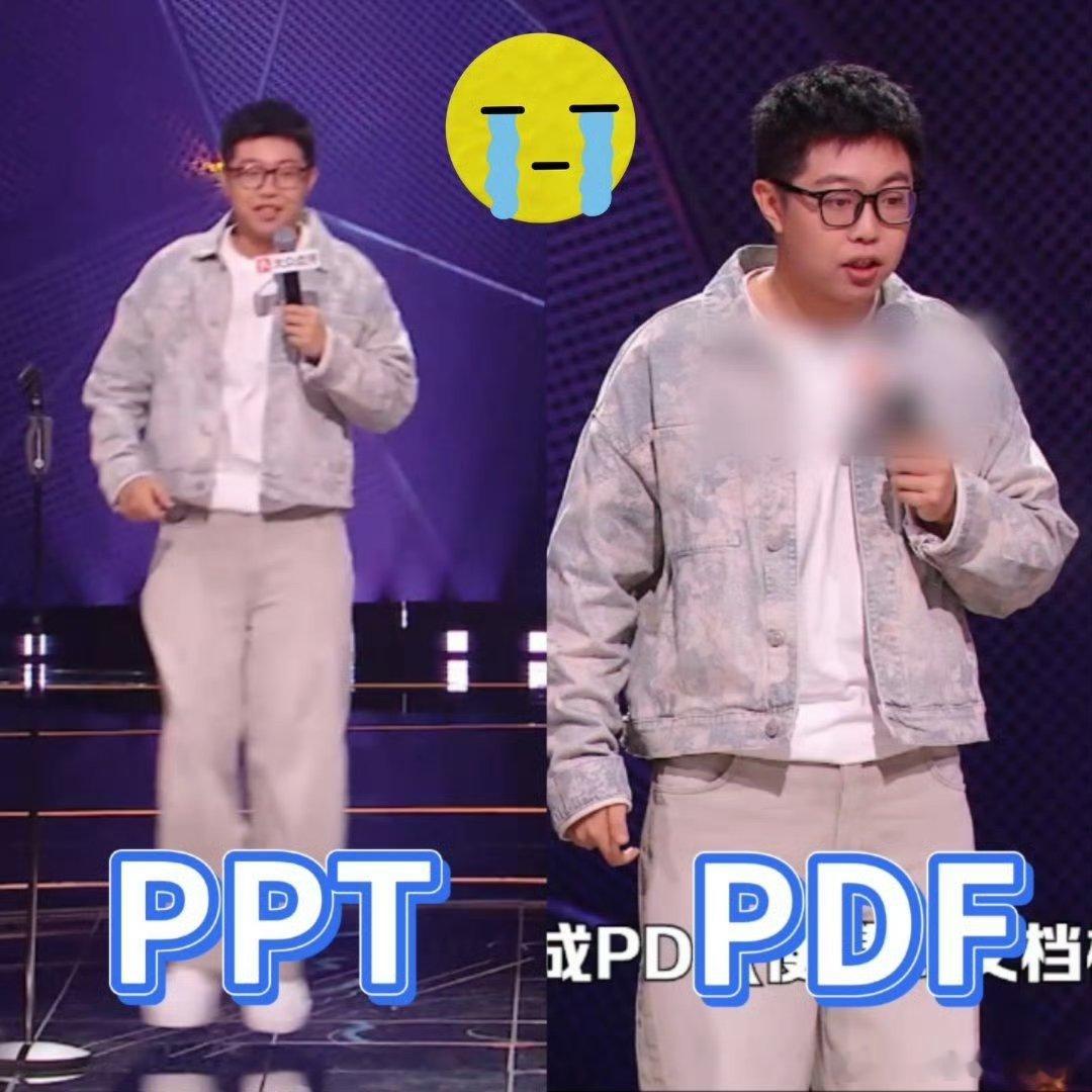 职场ppt人pdf人是什么脱口秀和Ta的朋友们 Seven的梗简直是打工人嘴替！