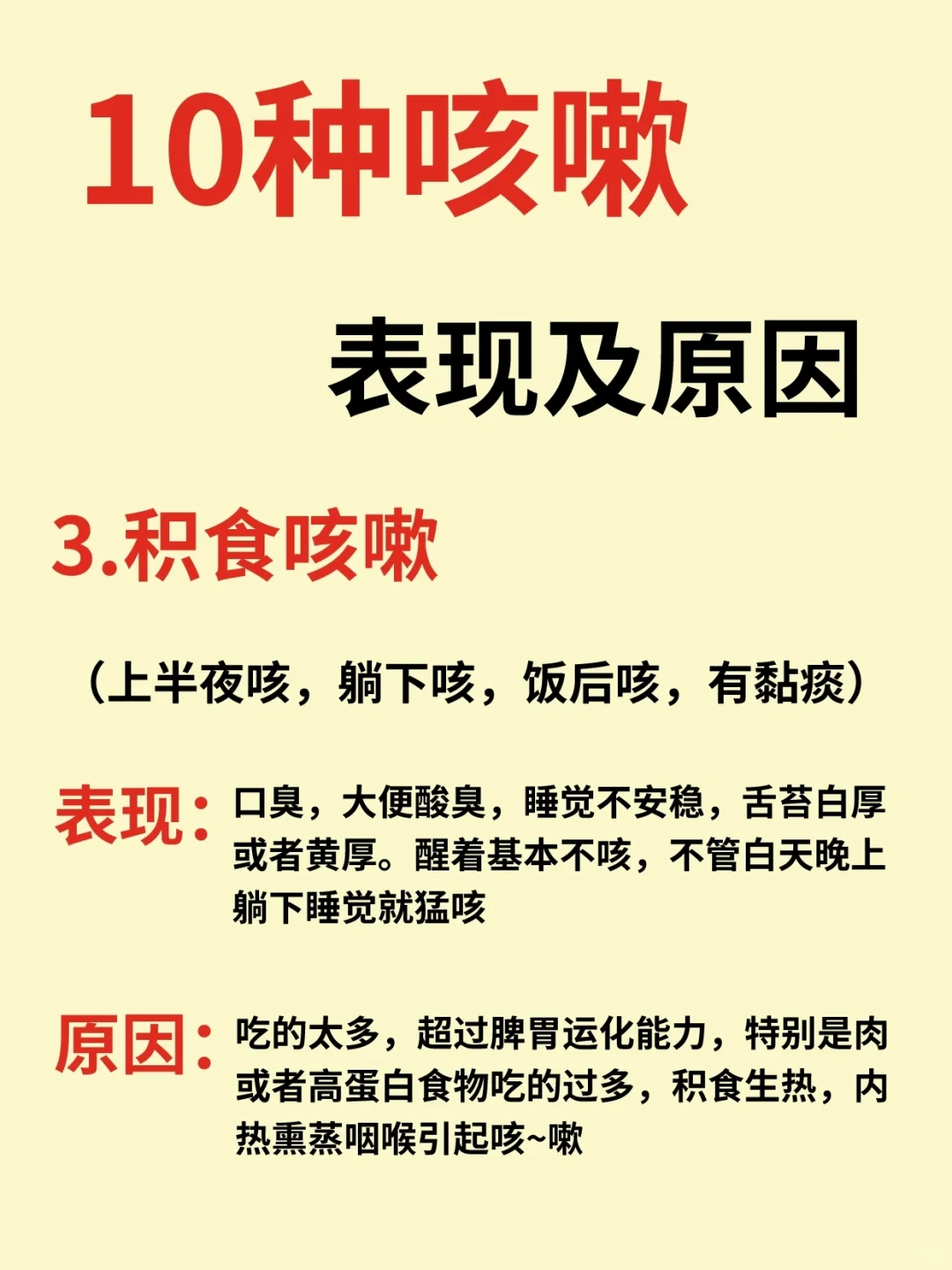 咳嗽的10个表现和原因，附全套养护指南