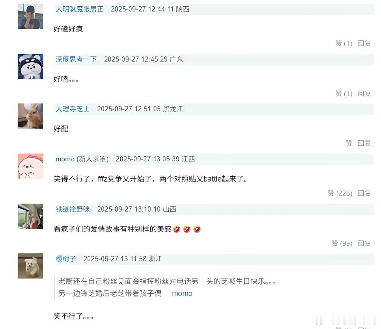 锋芝  原来人的一生真的能有如此浓烈的爱恨。。 