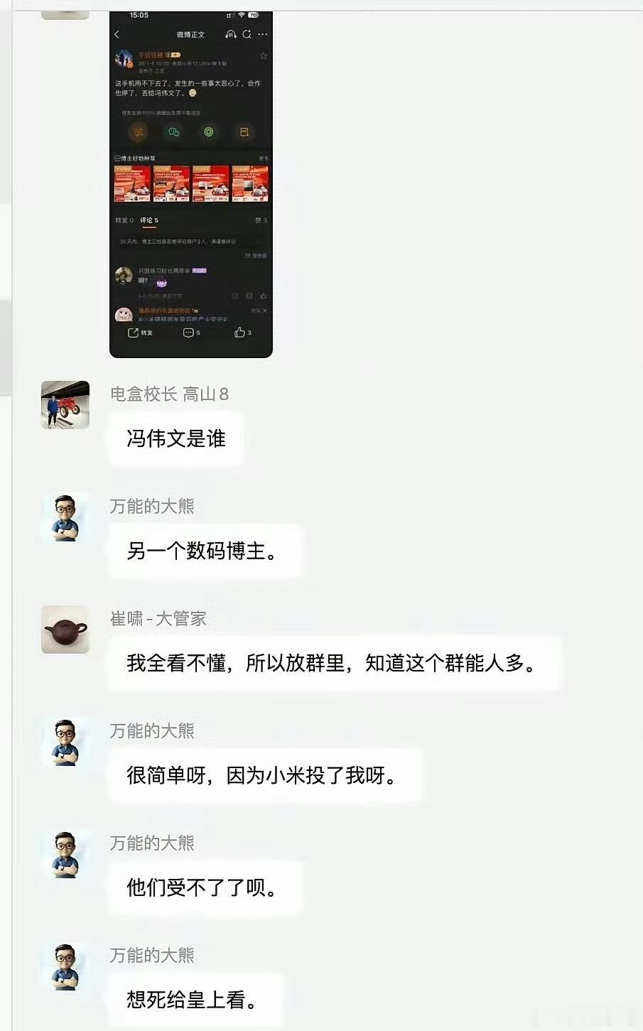 大熊 小米我去，直接干上热搜榜第一，不得不说有争议的事情容易破防大熊 小米