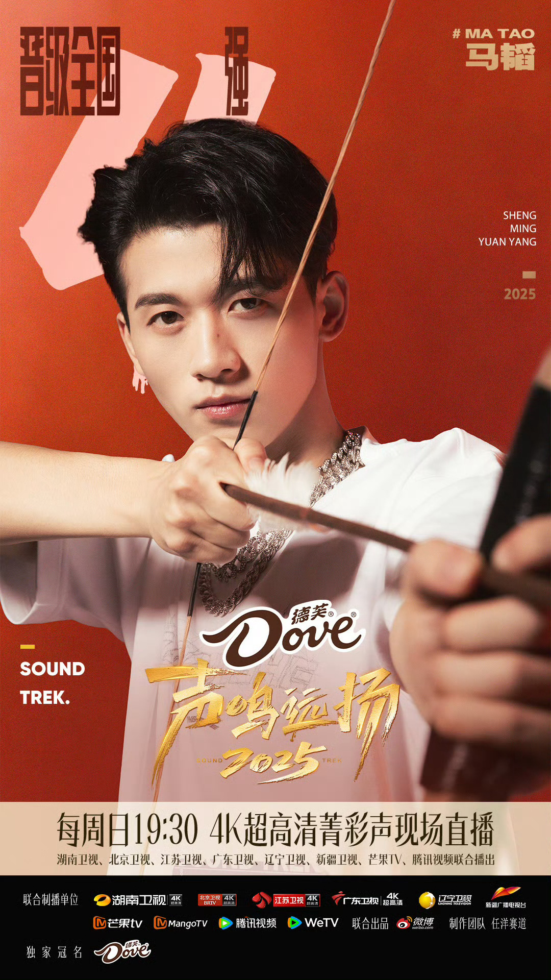 声鸣远扬冠军竞猜张卓尔、高旭、危晋宇、马韬声鸣远扬全国四强冠军到底花落谁家呢，要