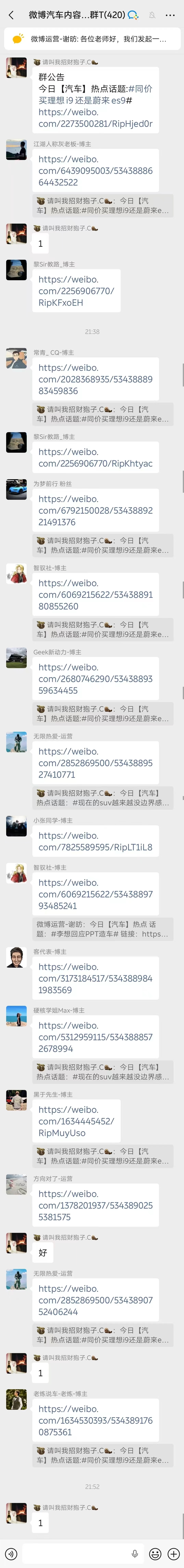 同价买理想i9还是蔚来es9没看懂这个话题啥意思？发一条给五块是吗 ​​​
