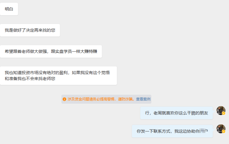 感谢这位朋友的信任，你既然能给我一分信任，我就会尽我最大责任带领你在这个市场盈利