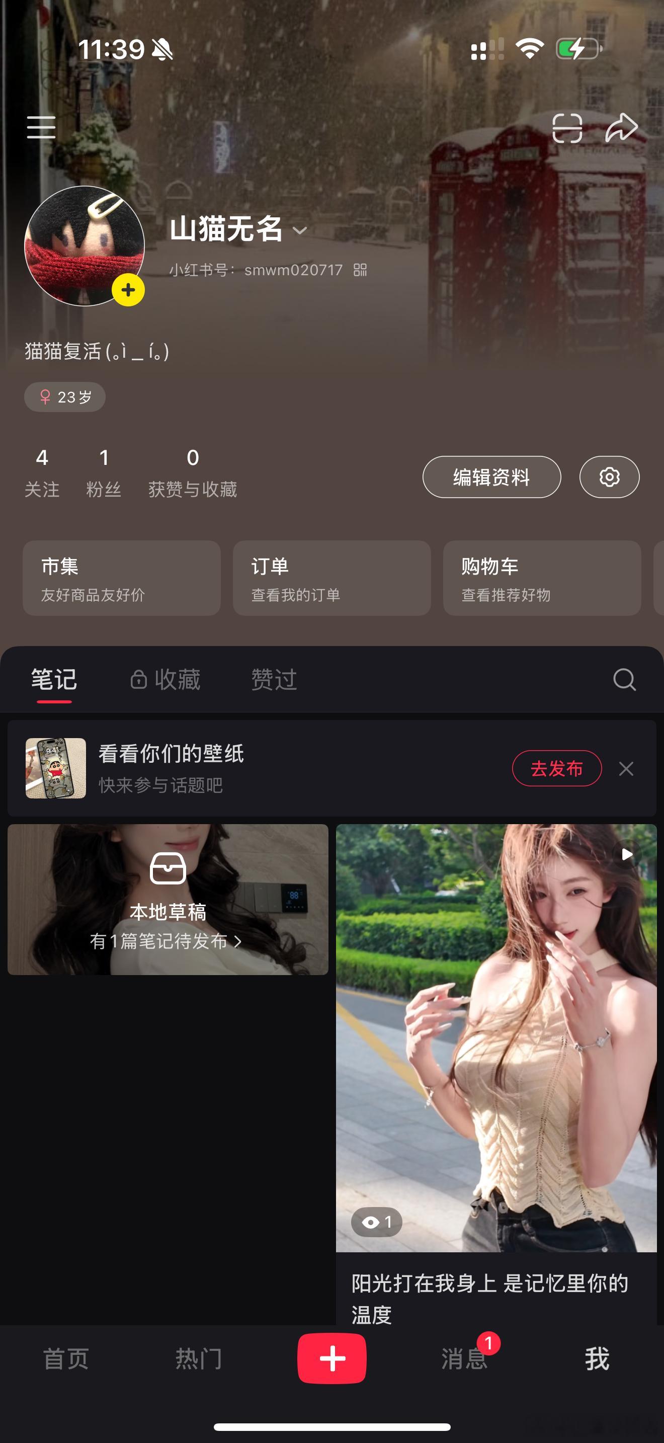 这是俺的小红书新账号 大家请关注一下 之前那个小红书号搞不好了作品也都没了大家可