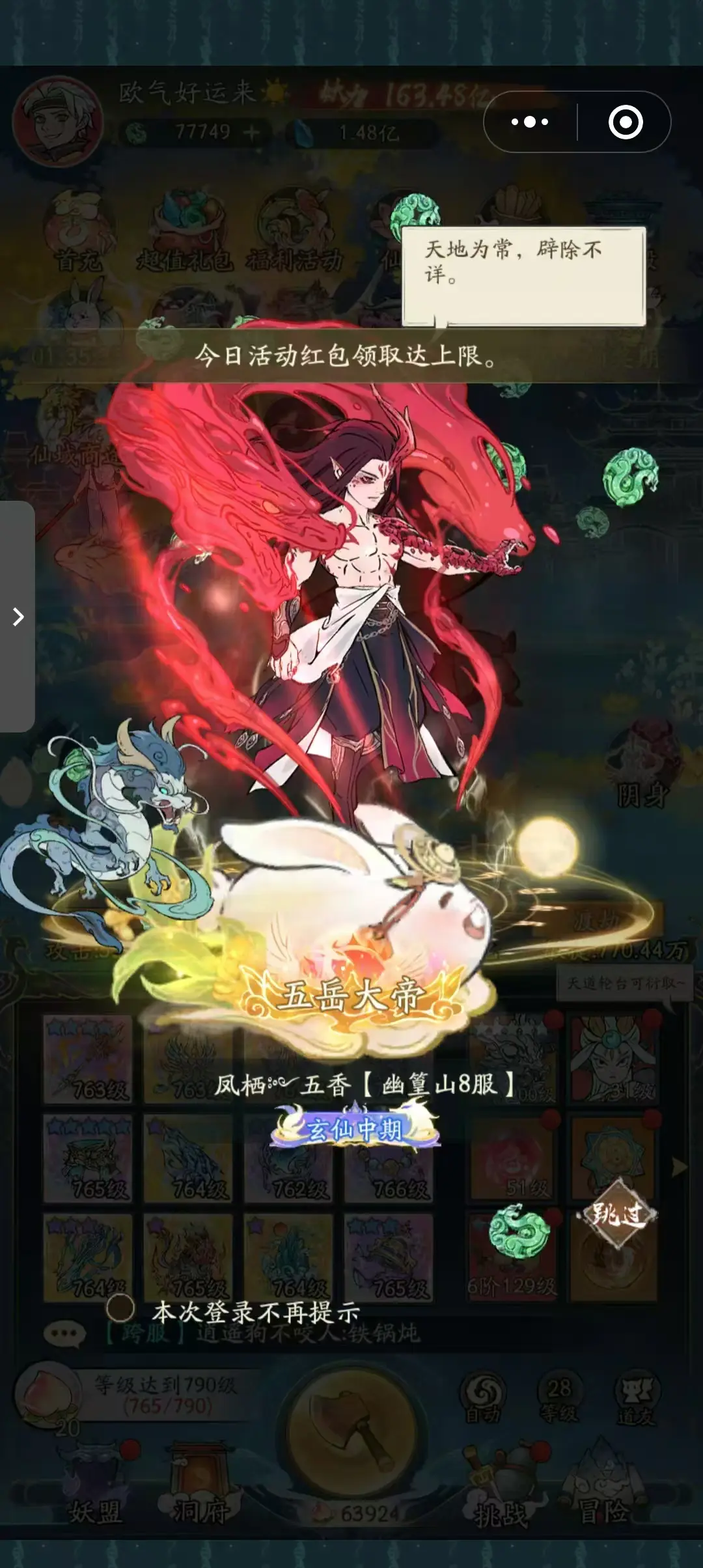 问题不大上限6k.