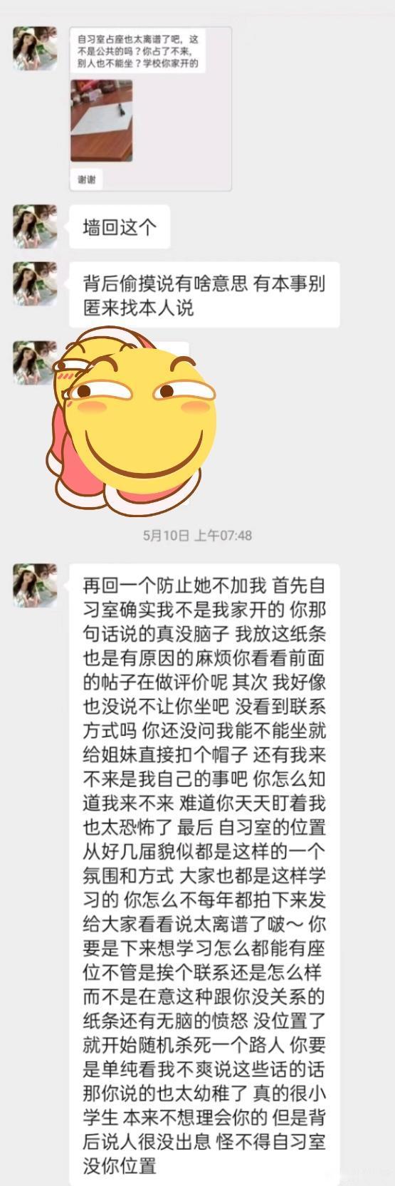 我还因为座位是你买的呢 