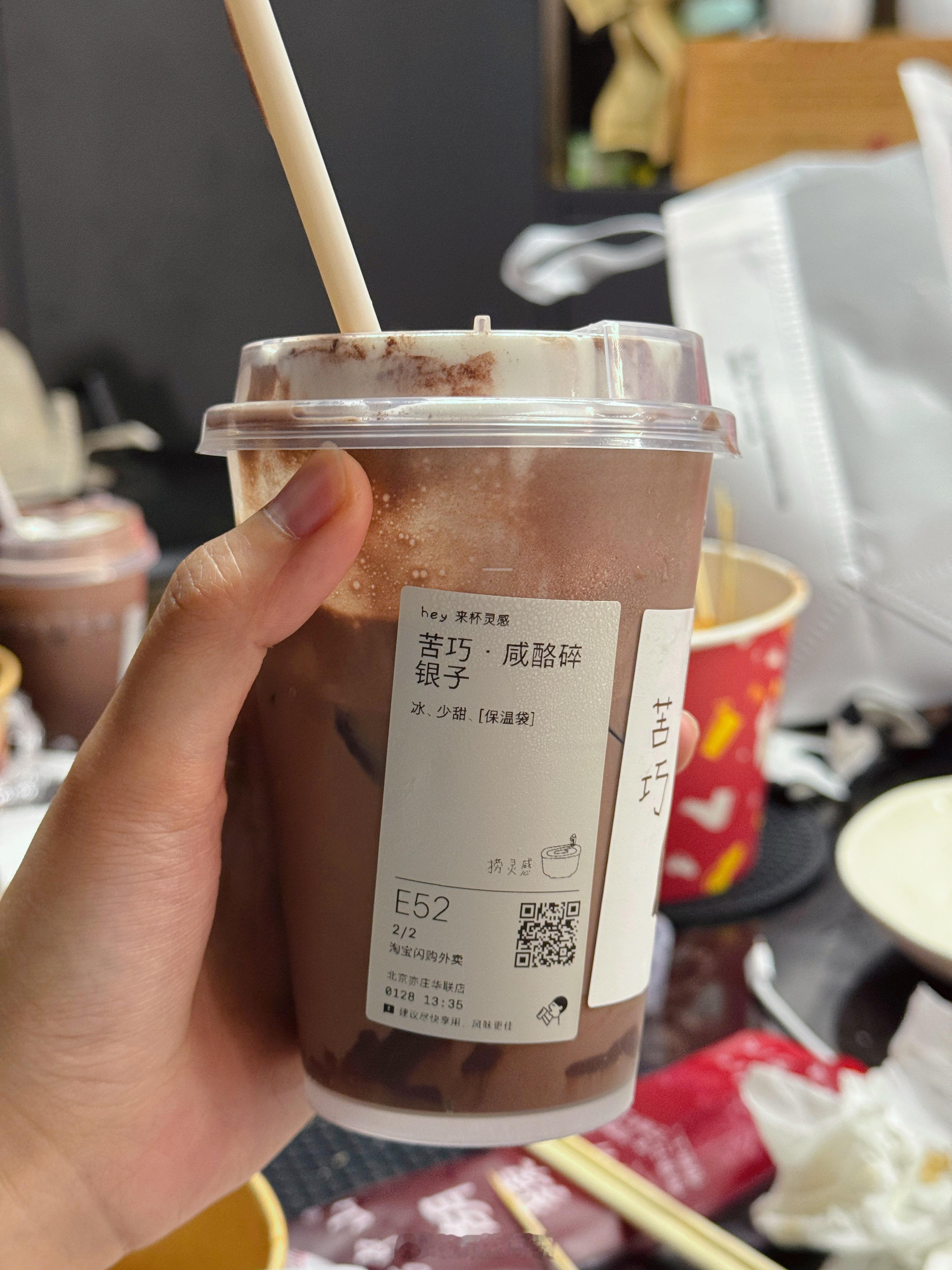 喜茶的苦巧系列好好喝！这个咸酪碎银子既有奶茶淡淡的清香，还有点儿可可微微的苦，中