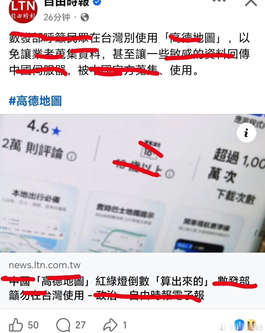 台湾 数位布又在恐吓蛙苠了……踹保安后被掌掴女子耳膜穿孔