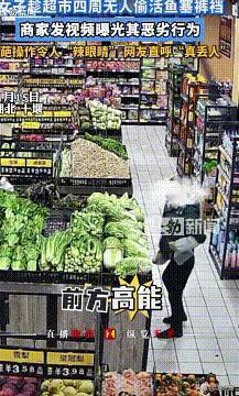 “必须严惩！”湖北，一女子逛超市选了条活鱼，谁知，当她提着鱼走到蔬菜区时，见四下