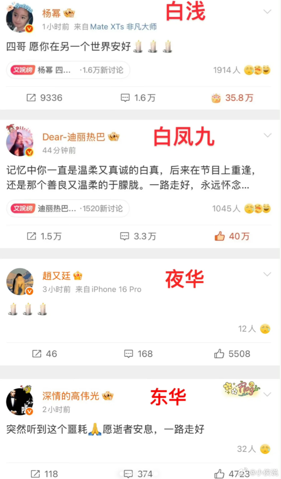 不是粉丝刷到也难受的程度，不想要小桃花以这样的方式重聚 于朦胧坠楼去世小区业主发
