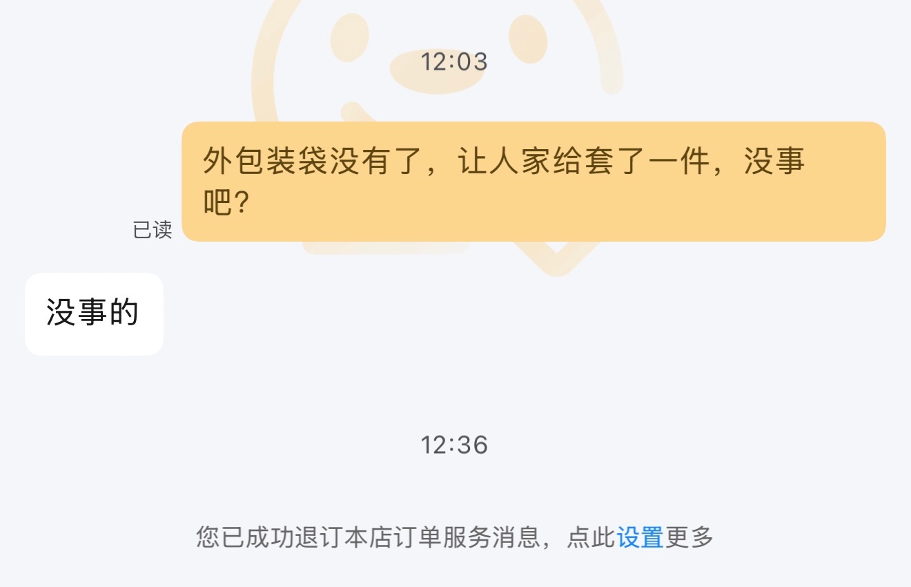 不得不夸夸京东的快递售后了。买了一个行李包，但是发现太大加上外包装有破损，然后联
