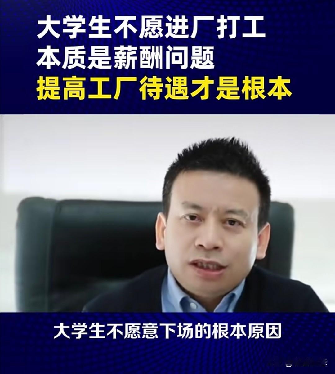 中国教育发展战略学会学术委员会委员陈志文在近期的一次访谈中，谈到大学生不愿进厂打