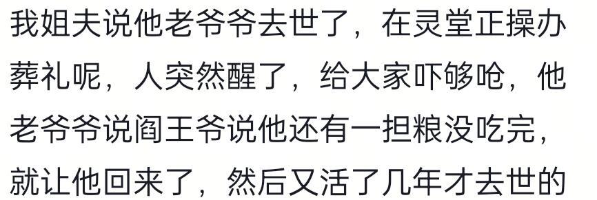你经历过哪些粗思也恐的事情？ ​​​