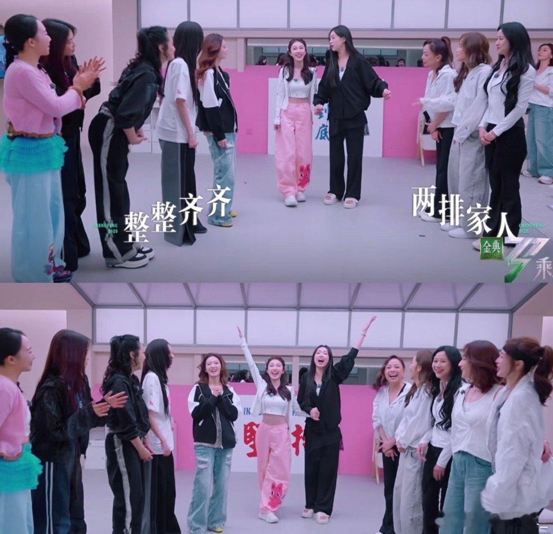 姐姐们是不是真的在给小婉管乐办婚礼[并不简单]不然为什么自动站成两排，站的那么整