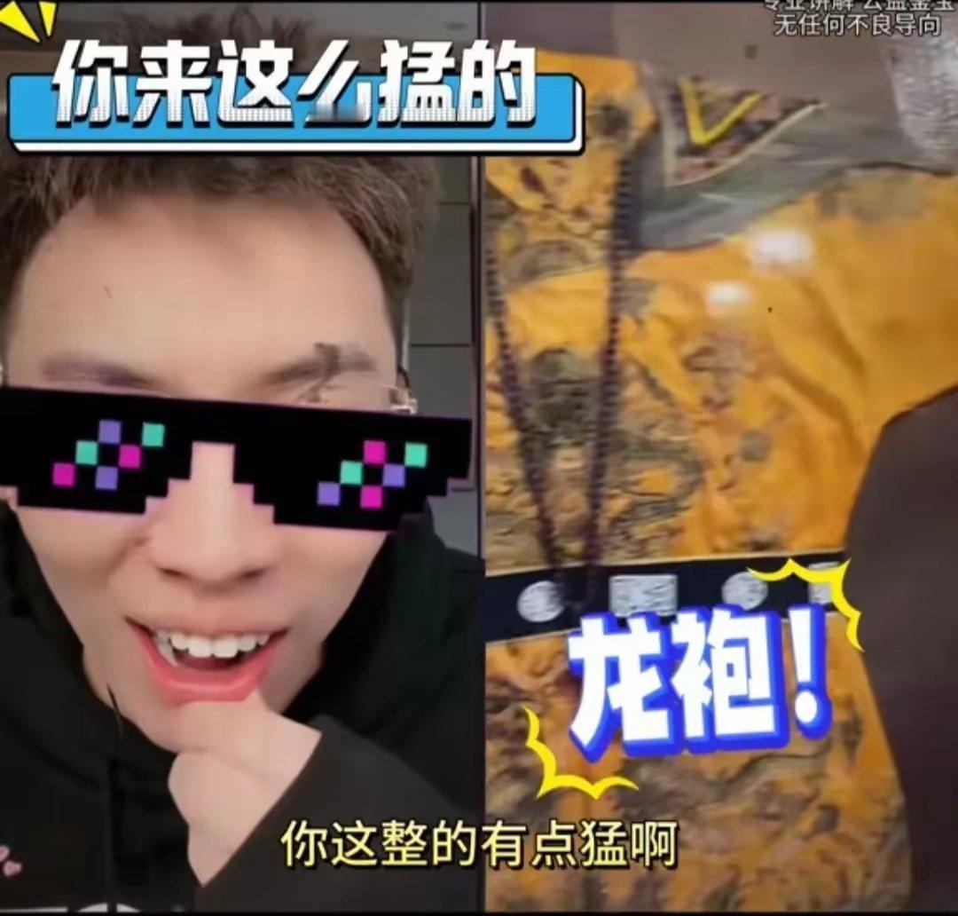 #北大校友否认听泉鉴宝学历#听泉鉴宝这个在收藏界小有名气的平台一直以来都以专业和