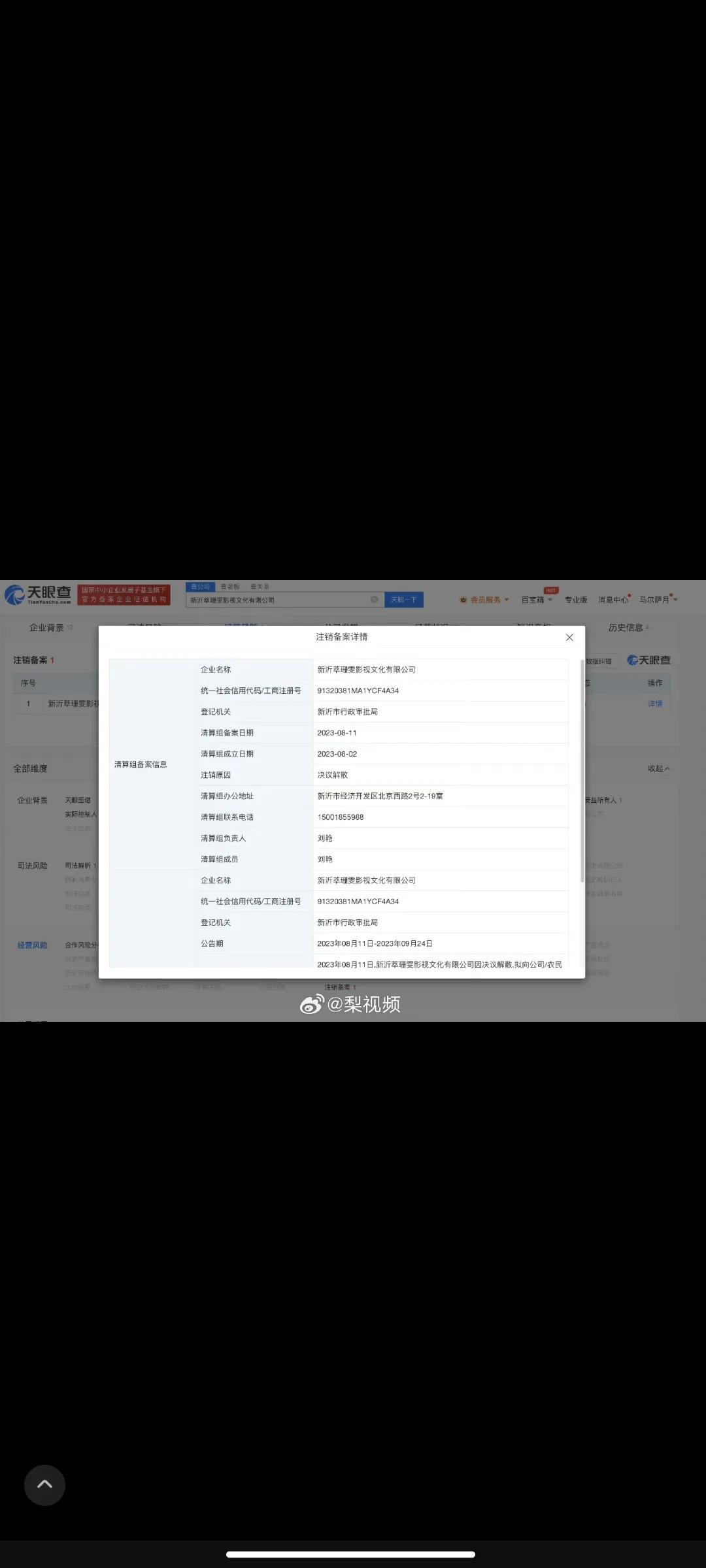 郑爽还有数千万数额赔偿未履行

      郑爽被法院判决退还欠款并赔偿巨额金额