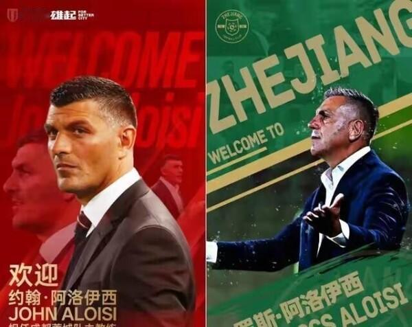 中超亲兄弟对决会是什么样的结果？
今晚19:00，中超第8轮迎来一场两支球队主教