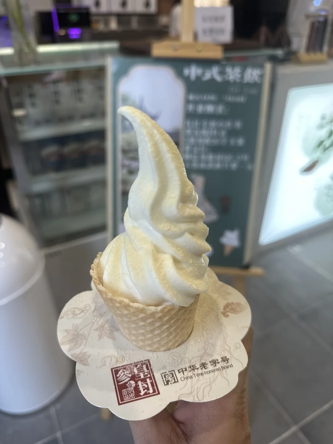 中医门诊里的人参冰激凌