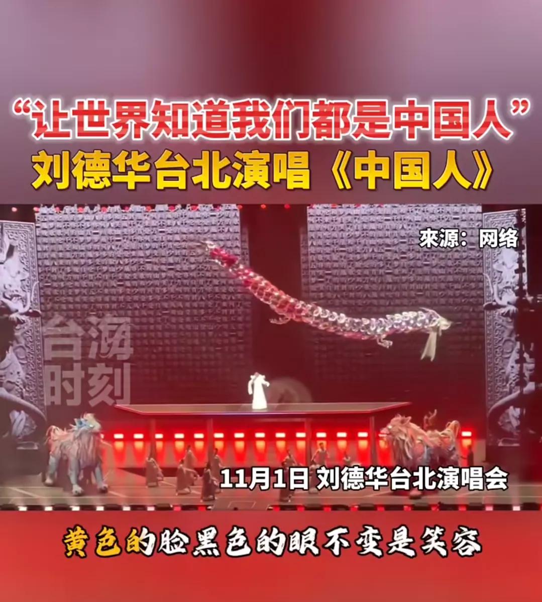 《中国人》是刘德华演唱的歌曲，由李安修作词，陈耀川作曲，涂惠元编曲。
李安修，1