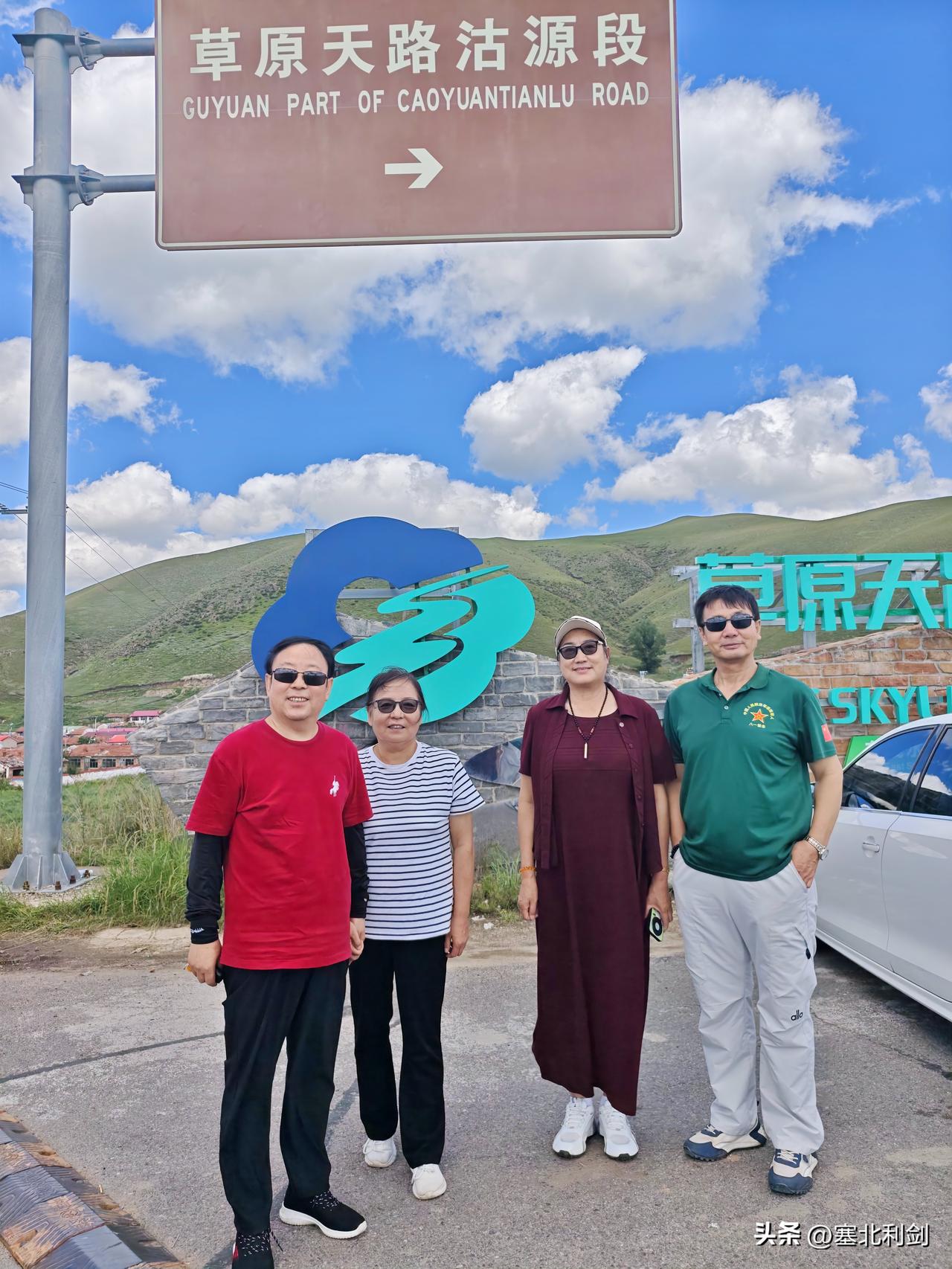 张家口草原天路沽源段起始点就美的不像话了。8月13日，我们自驾从张北桦皮岭下山，