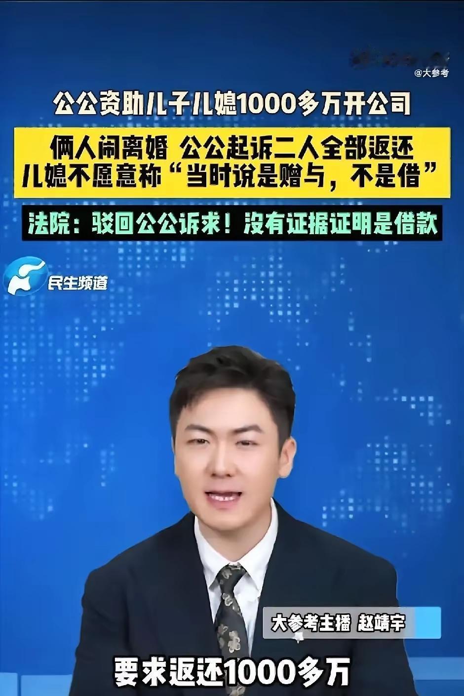 人财两失！这个公公有钱，心疼独生子结婚后日子紧巴巴，连续7年前后转账1000多个
