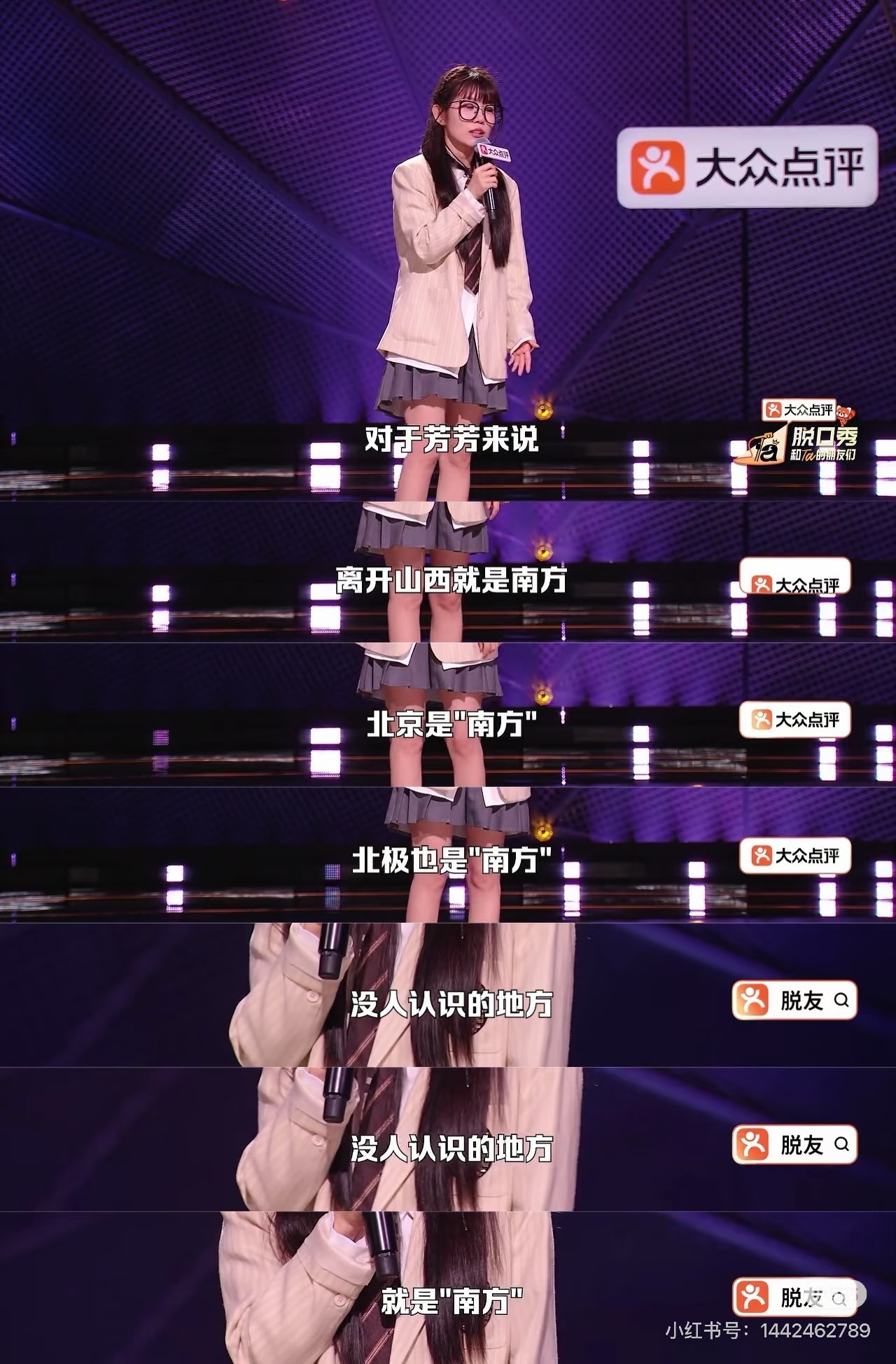 《脱口秀和TA的朋友们》第一期最大的遗珠是粽子，这一句“没人认识的地方就是南方”