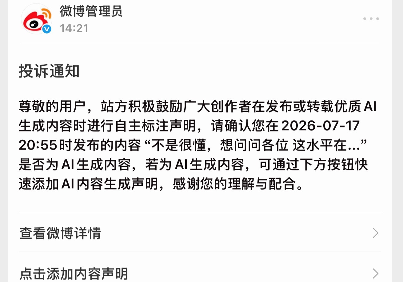 系统让我给田栩宁哥哥打ai标签，然后我就打了