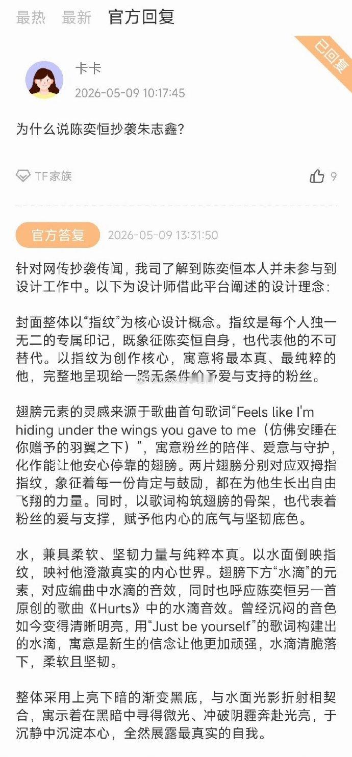 陈奕恒并未参与设计工作陈奕恒并未参与歌曲设计 陈奕恒并未参与歌曲设计，时代峰峻回